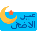 eid al-adha icon