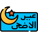 eid al-adha icon