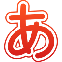 Japanese alphabet 
