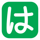 일본어 알파벳 