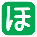 일본어 알파벳 