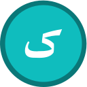 arabisches symbol 