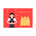 chinês 