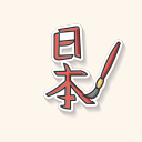 kanji icon