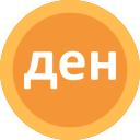 denar 