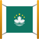 마카오 