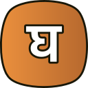 буква г icon