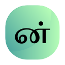 Tamil 