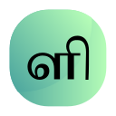 Tamil 