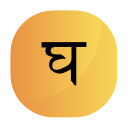 Hindi 