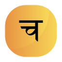 hindi 