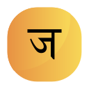 hindi 