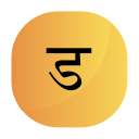 hindi 
