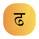 hindi 