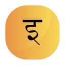 hindi 