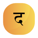 hindi 
