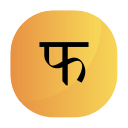 hindi 
