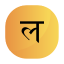 hindi 