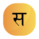 hindi 