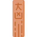 omikuji