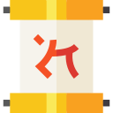 한자 