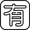 logograma 