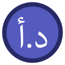 dinar icon