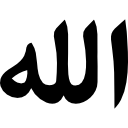 palabra de allah icon