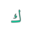 arabic language