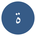 arabic language Ícone
