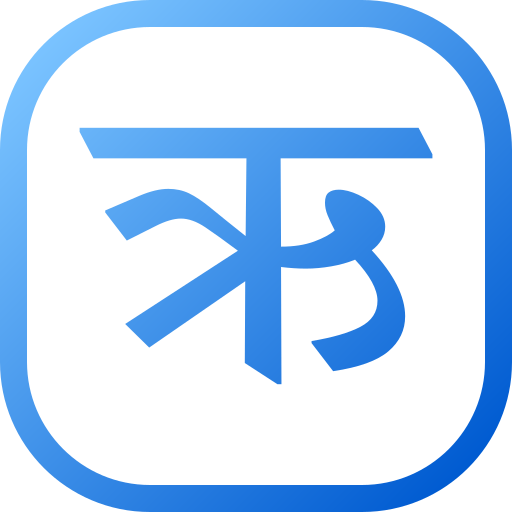 хинди бесплатно иконка