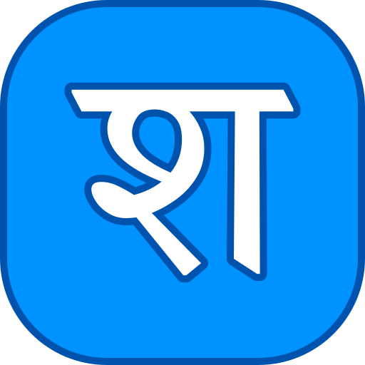 хинди бесплатно иконка