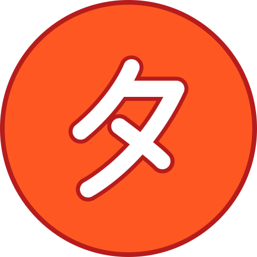 японский алфавит бесплатно иконка