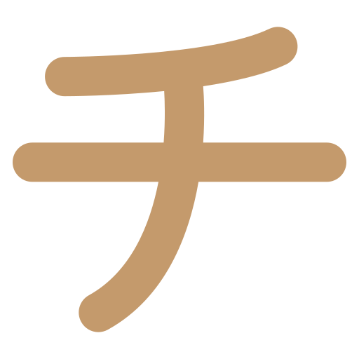 alfabeto japonês grátis ícone alfabeto japonês grátis ícone