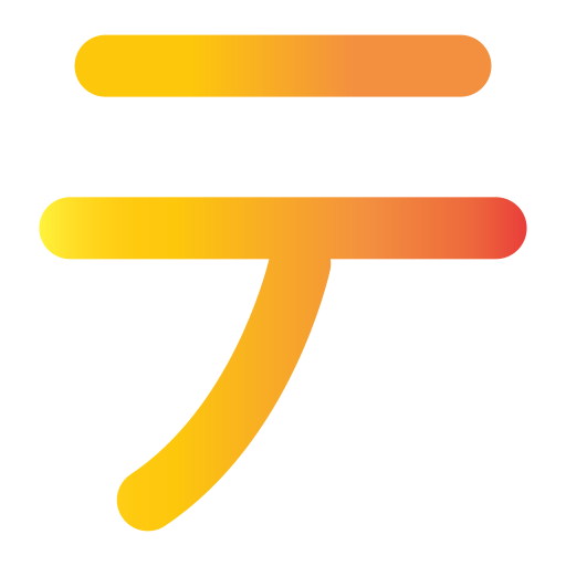 alphabet japonais Icône gratuit