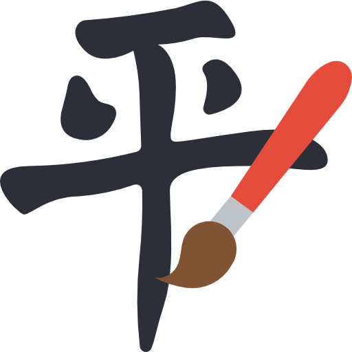 Calligraphy free icon Calligraphy free icon