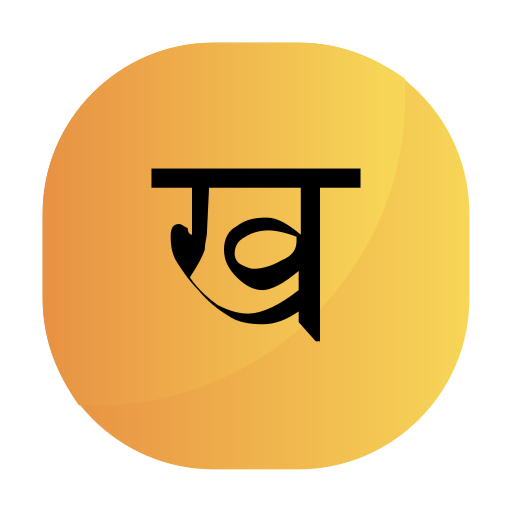 hindi grátis ícone