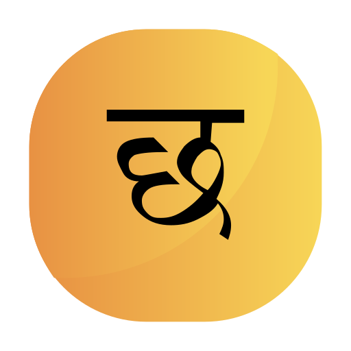 힌디 어 무료 아이콘