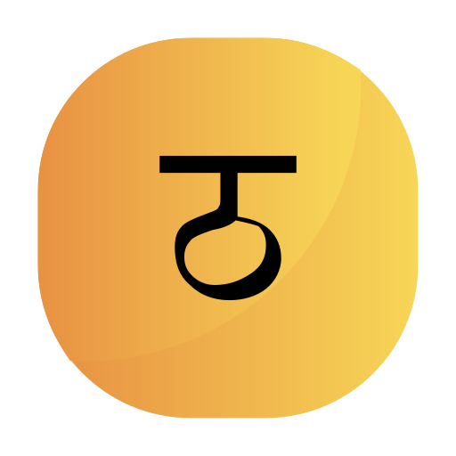 힌디 어 무료 아이콘