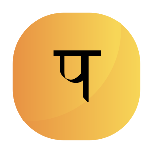 hindi grátis ícone