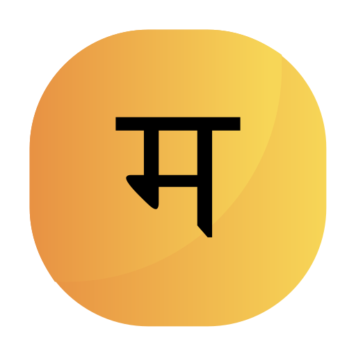 힌디 어 무료 아이콘