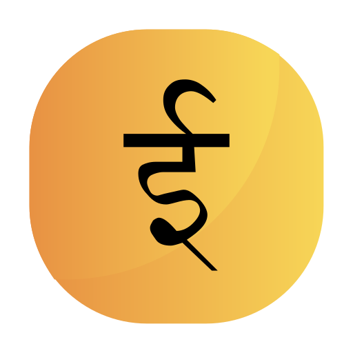 힌디 어 무료 아이콘