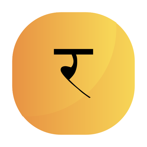 힌디 어 무료 아이콘