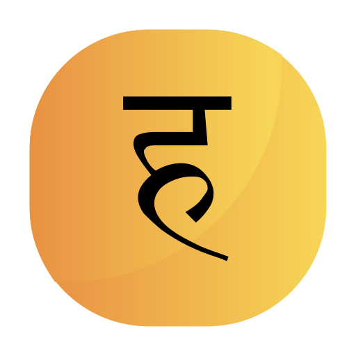 hindi grátis ícone