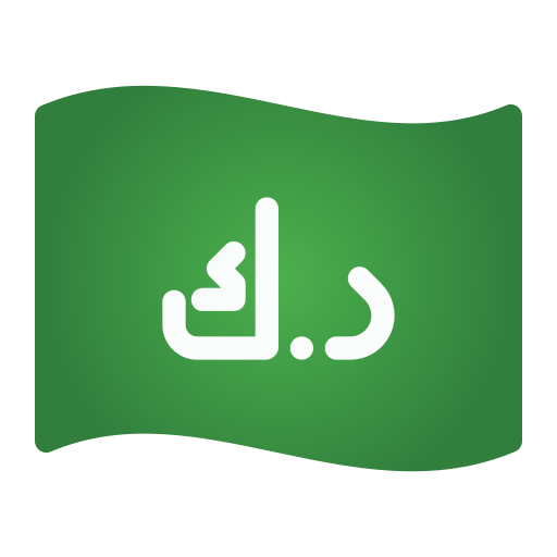 dinar koweïtien Icône gratuit dinar koweïtien Icône gratuit