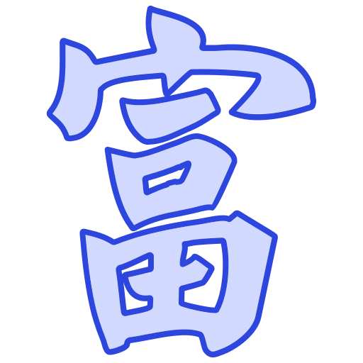 Kanji free icon Kanji free icon