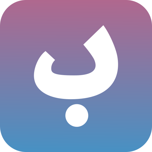 baie Icône gratuit baie Icône gratuit