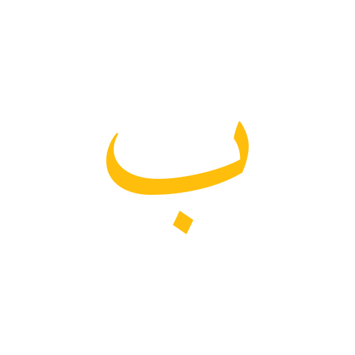 arabic language icono gratis