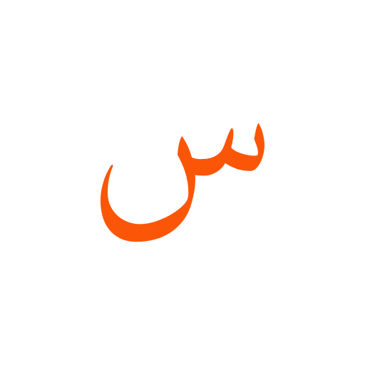 arabic language icono gratis