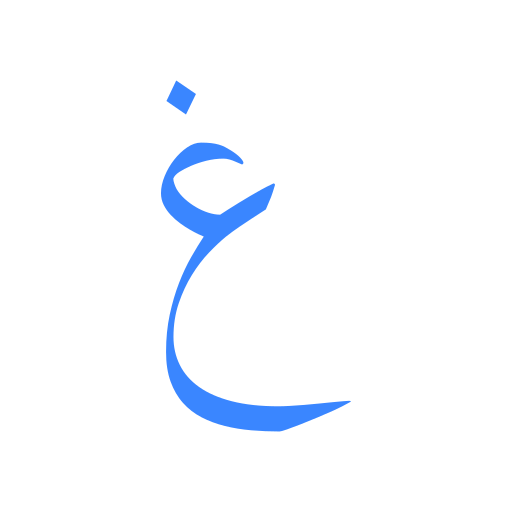 arabic language icono gratis